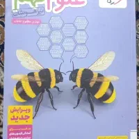 علوم خیلی سبز نهم