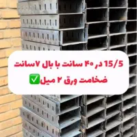 وال پست منقطع،والپست منقطع،میلگرد بستر،وادار۶ متر