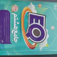 کتاب کمک درسی گاج هشتم