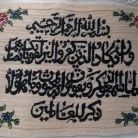 تابلو و ان یکاد