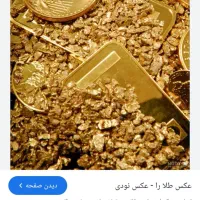 طلا اقساطی با مناسبترین سود