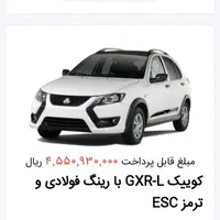 حواله کوییک GXR تیپ L، مدل ۱۴۰۴