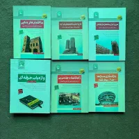 کتاب نظام مهندسی عمران