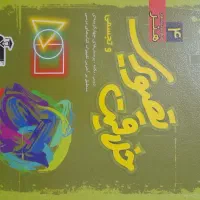 کتاب کنکور هنر