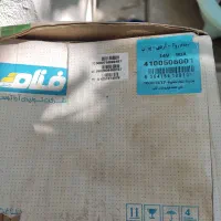 دینام روا. پیکان . اردی