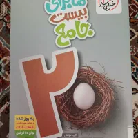 کتاب های خیلی سبز و گام به گام پایه ی نهم