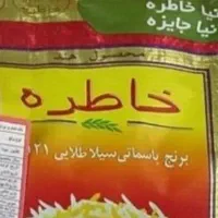 برنج خاطره و محسن زیر قیمت رشت