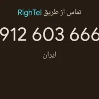 خط رند کد6