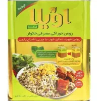 روغن زیره بازار عمده فروشی