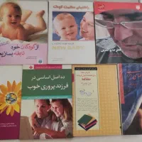 کتاب های روانشناسی کودک .شمع سازی نو