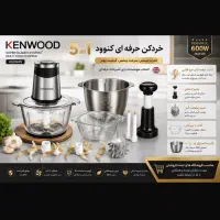 خرد کن کنوود