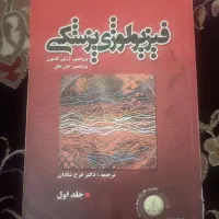 کتاب|کتاب و مجله آموزشی|بانه, |دیوار