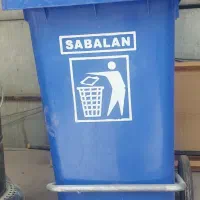 سطل زباله بزرگ