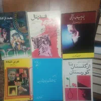 کتاب|کتاب و مجله تاریخی|تبریز, |دیوار