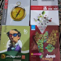 کتاب های کمک آموزشی یازدهم