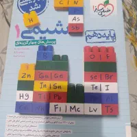 کتاب تست شیمی دهم