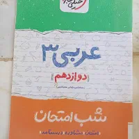 کتابهای درسی کنکور