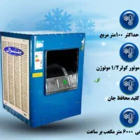 فروش کولر آبی ۸و۶هزار جنرال