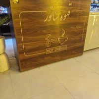 میز بار قهوه ام دی اف
