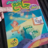 کتاب جامع پیش دبستانی گاج و خیلی سبز کارپوچینو|کتاب و مجله آموزشی|کرج, مطهری|دیوار