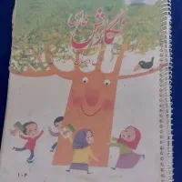 کتاب کلاس اول