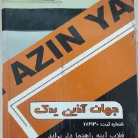 فلاپ راهنما دار پراید