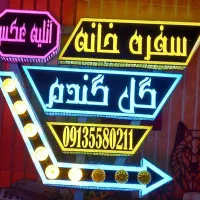 ساخت تابلوهای تبلیغاتی و خدمات برش لیزری