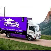 باربری اسباب چی کرج حمل اثاثیه منزل اسباب کشی