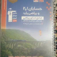 کتاب تست دوازدهم