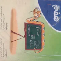 کتاب کار ریاضی هفتم