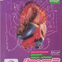 کتاب درسی و کمک درسی دهم و یازدهم