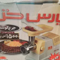 چرخ‌گوشت‌