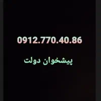 0912.770.40.86