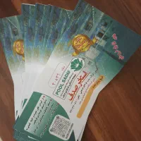 بلیط استخر صدف