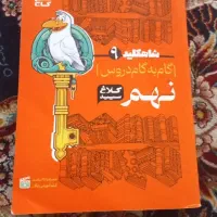 کتابهای کمک درسی