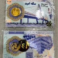 ربع سکه طلا بانکی ۸۶