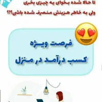شما اتفاقی اینجا نیستی خانم گلم‌