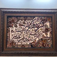 تابلو فرش وان یکاد