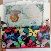 سکه 30صوتی 18عیار