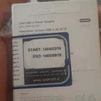 اداپتور اصلی ایفون