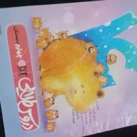 دروس طلایی کلاس چهارم
