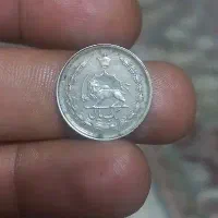 یک ریالی مختص به پنجاهمین سالگرد پهلوی