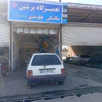 شاگرد مکانیک درصدی کار