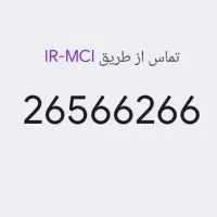 خط ثابت