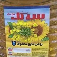 روغن ماایع 5 ،لیتری