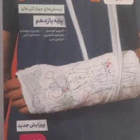 کتاب خیلی سبز و فرمول بیست یازدهم تجربی