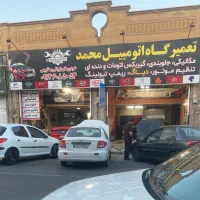 تعمیرگاه خودرو چینی و خارجی