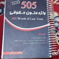 کتاب|کتاب و مجله آموزشی|بروجرد, |دیوار