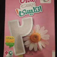 ماجرای بیست انگلیسی دهم