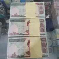 بسته 1000 ریالی سریال 1 تا 100